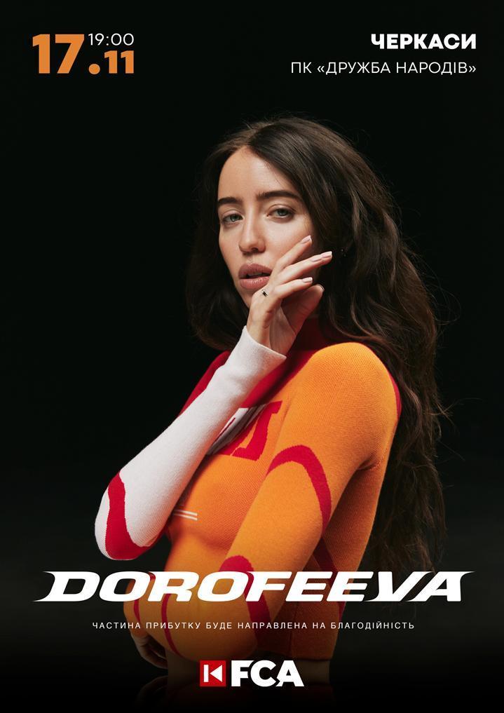 DOROFEEVA у Черкасах: купити квитки на 17.11.23, 19:00 I FCA.UA