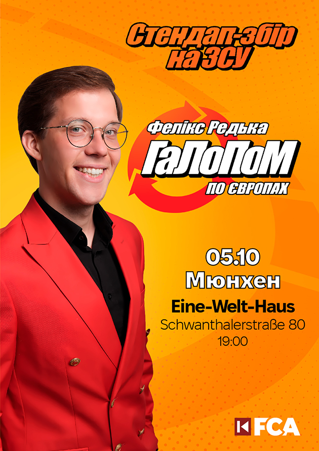 Фелікс Редька, Галопом по Європах, Мюнхен