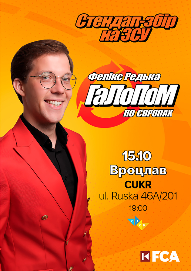 Фелікс Редька тур "Галопом по Європах" Вроцлав 2025, CUKR