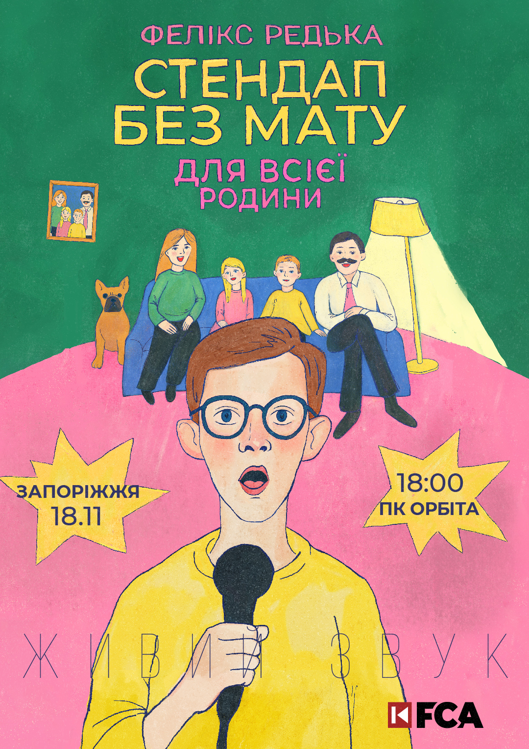 ФЕЛІКС РЕДЬКА, ЗАПОРІЖЖЯ, ПК ОРБІТА, 18.11.25
