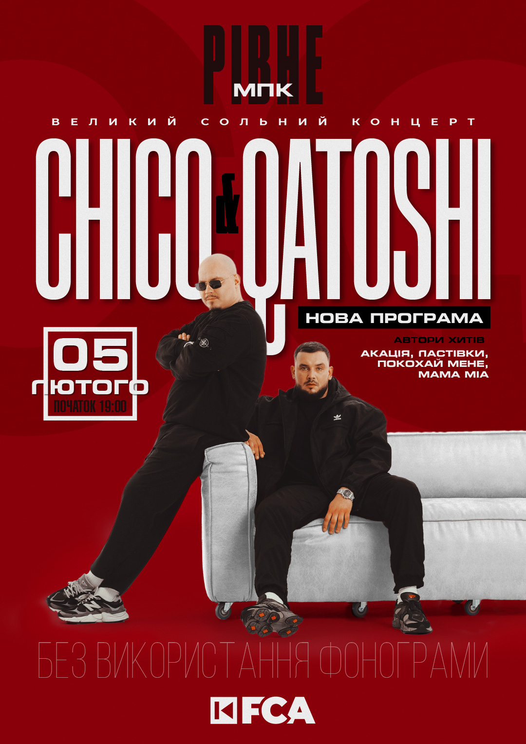 ЧІКО і КАТОШІ_РІВНЕ_А4 лого