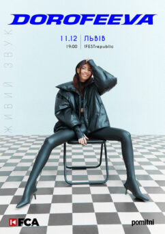 DOROFEEVA тур Україною 2025, Львів, Fest Republic