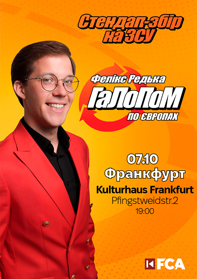Фелікс Редька тур "Галопом по Європах" Франкфурт 2025, Kulturhaus Frankfurt