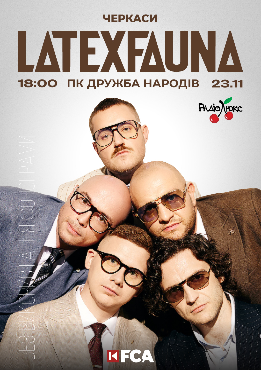 LATEXFAUNA, Черкаси, ПК Дружба Народів, 23.11.25