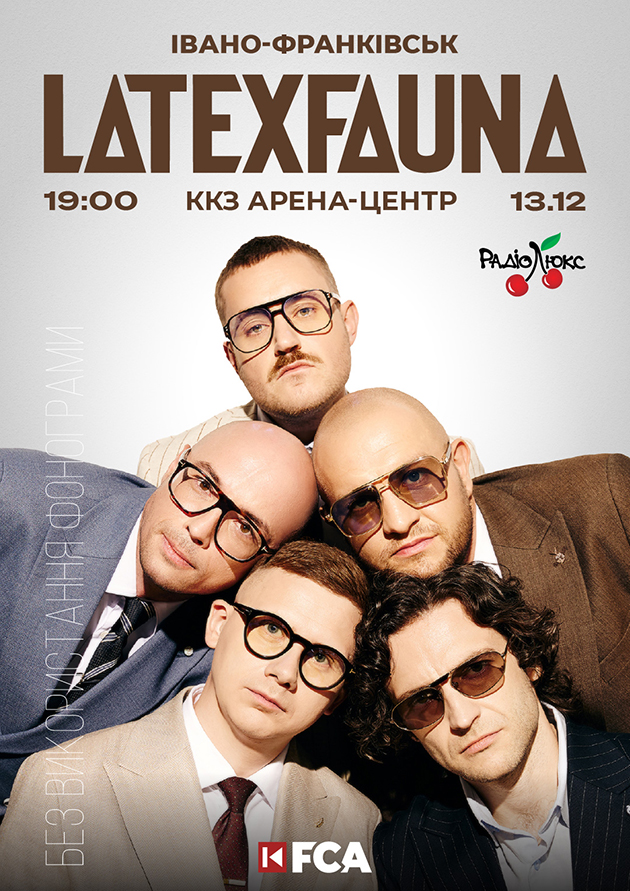 LATEXFAUNA,Івано-Франківськ, ККЗ Арена-Центр, 13.12.25