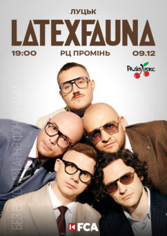 LATEXFAUNA, Луцьк, РЦ Промінь, 09.12.25