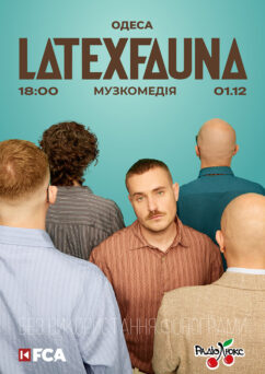 LATEXFAUNA, Одеса, Музкомедія, 01.12.25