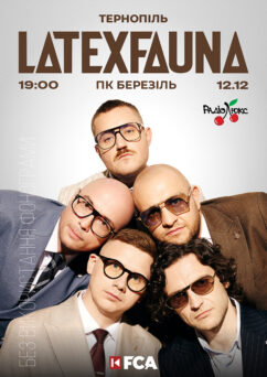 LATEXFAUNA, Тернопіль, ПК Березіль, 12.12.25