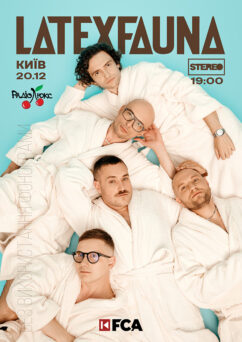КИЇВ, STEREO, 20.12.2025