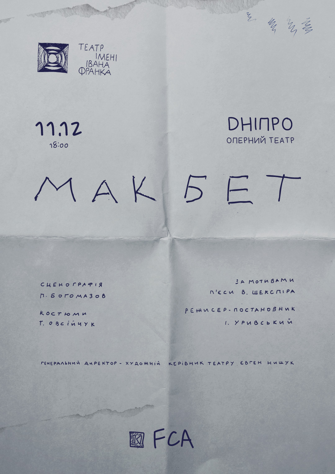 MACBETH ДНІПРО Оперний театр, 11/12/2026